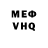 Мефедрон VHQ Bizzieri Mike