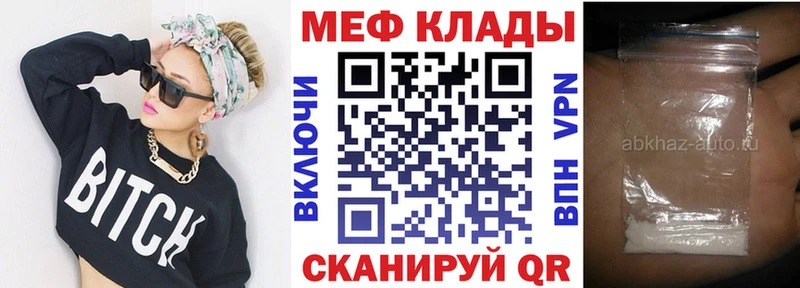 MEGA вход Анадырь Меф кристаллы