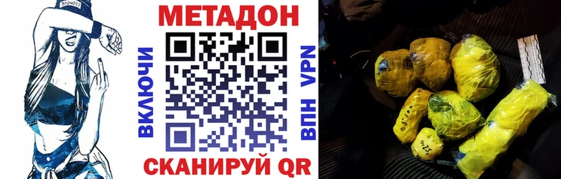 МЕТАДОН VHQ  Анадырь 