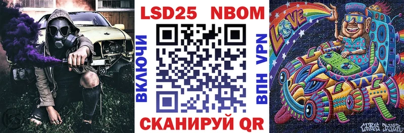 Марки 25I-NBOMe 1,8мг  блэк спрут tor  Анадырь 